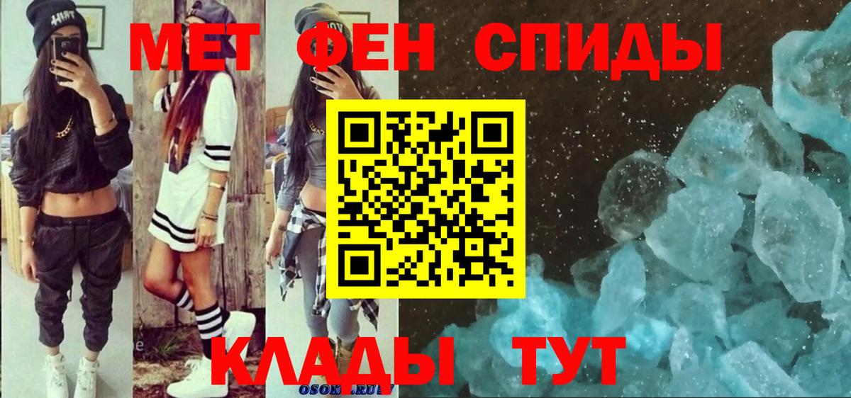 Амфетамин 98%  Вход с VPN  Туапсе 