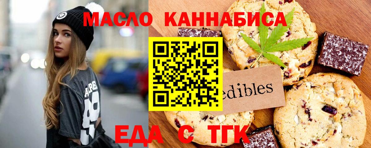 Canna-Cookies марихуана Туапсе