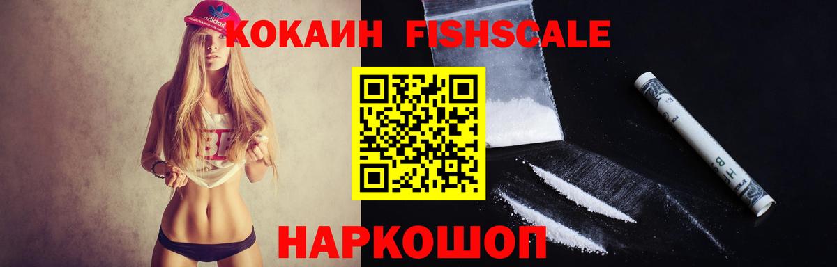 КОКАИН Колумбийский Туапсе