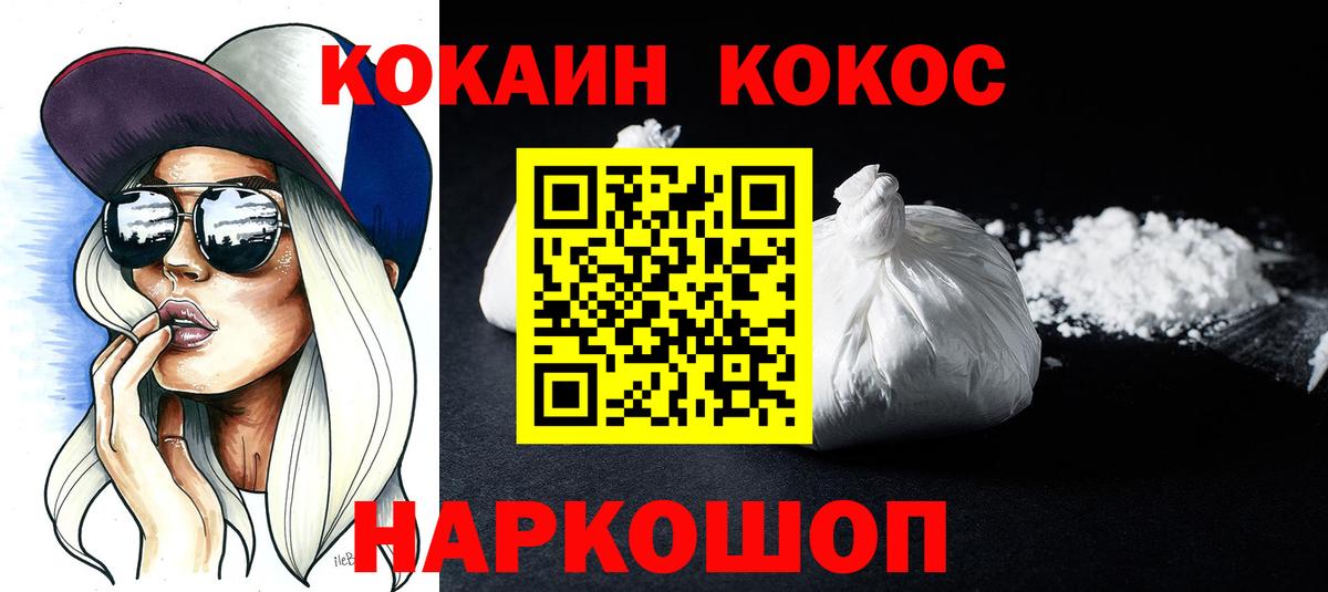 Cocaine Fish Scale  Вход с VPN  Кокаин 97%  Кокаин  Туапсе 
