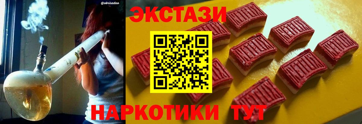 Туапсе  ЭКСТАЗИ 280 MDMA  Вход с VPN 