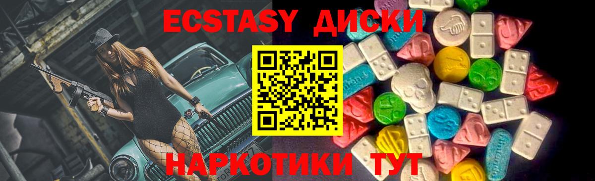 ЭКСТАЗИ mix Туапсе