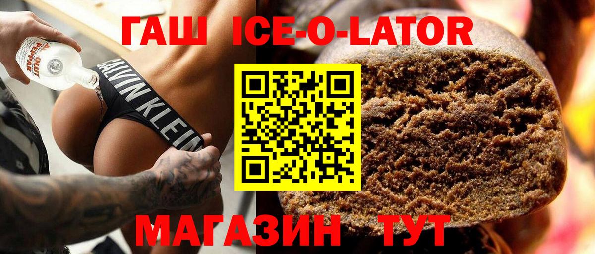 сколько стоит  Гашиш гарик  Вход с VPN  Туапсе 