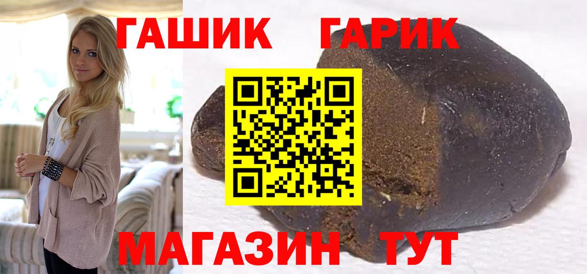 Гашиш убойный Туапсе