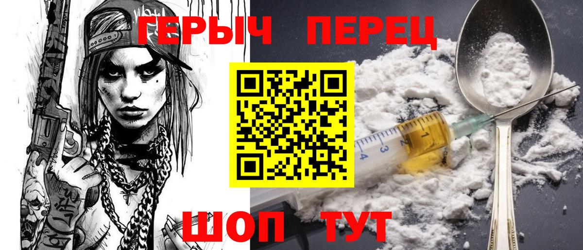 ГЕРОИН  Вход с VPN  Туапсе  Героин VHQ 