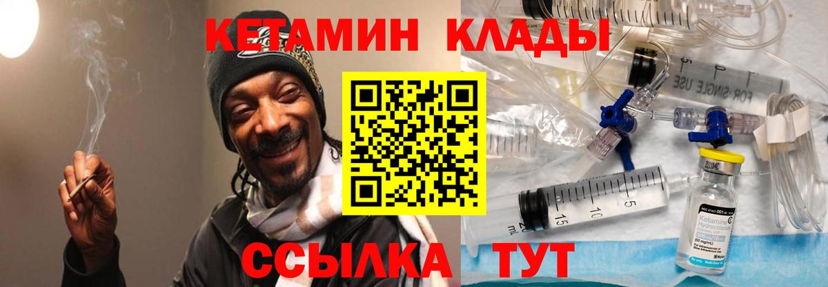 Кетамин ketamine  Кетамин ketamine  Туапсе  Вход с VPN 