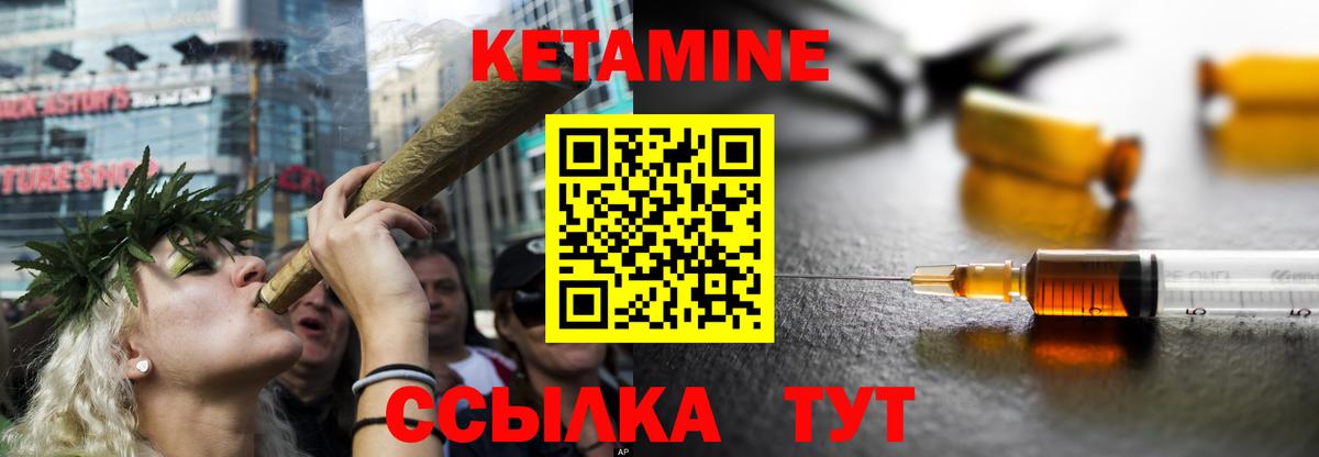 Кетамин VHQ Туапсе