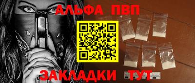 альфа пвп Бузулук