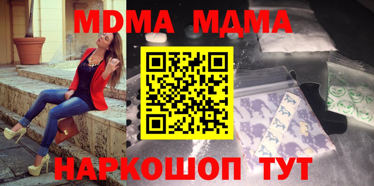 MDMA crystal Туапсе