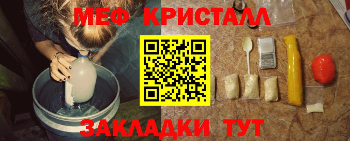 Туапсе  МЕФ  Вход с VPN  Меф мяу мяу  МЯУ-МЯУ мука  Меф 