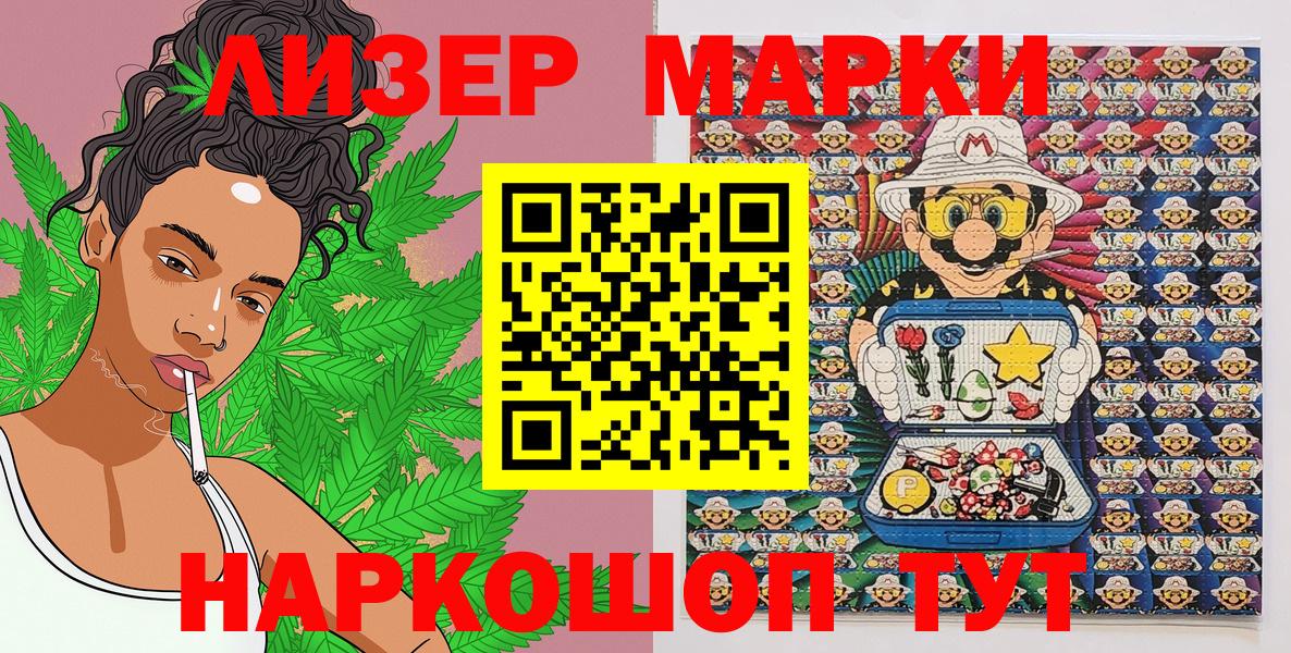 Марки NBOMe 1,8мг  Вход с VPN  Туапсе  Марки NBOMe 1,8мг 