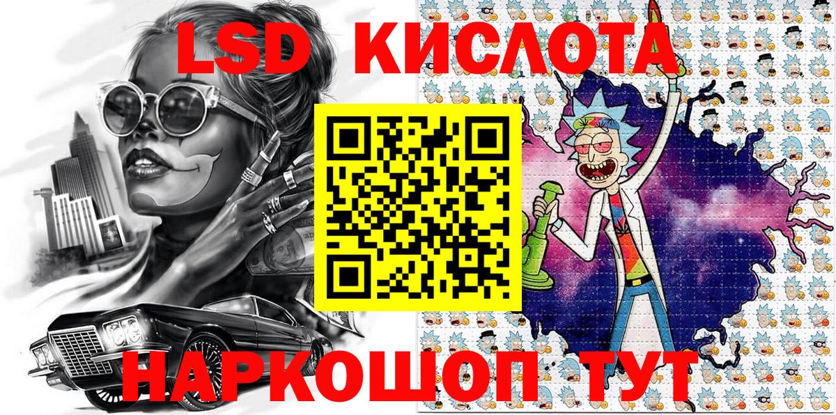 Наркотические марки 1500мкг Туапсе